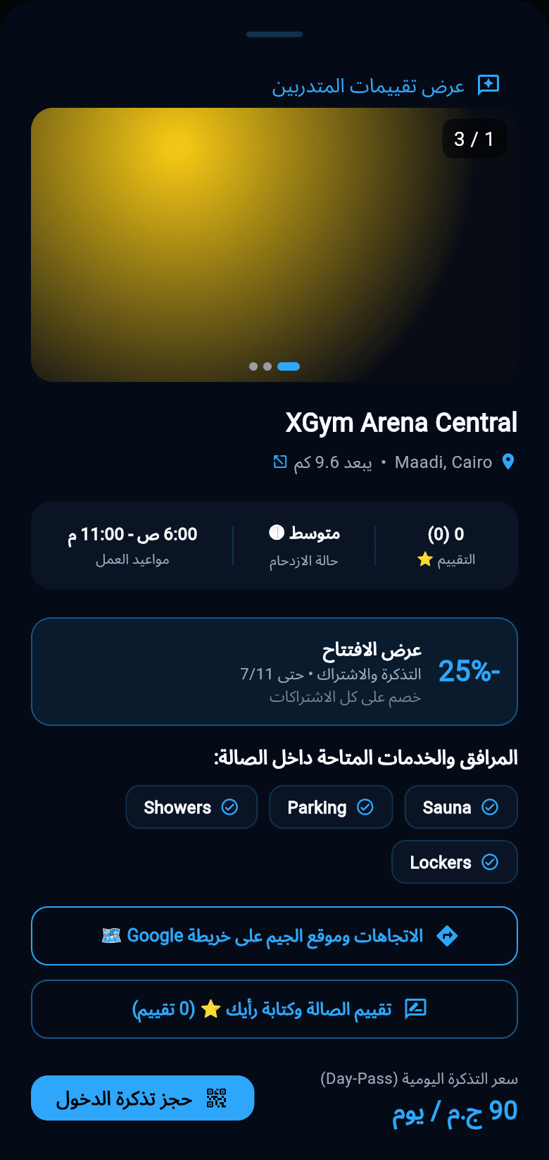 XGym app gym details with an offer
